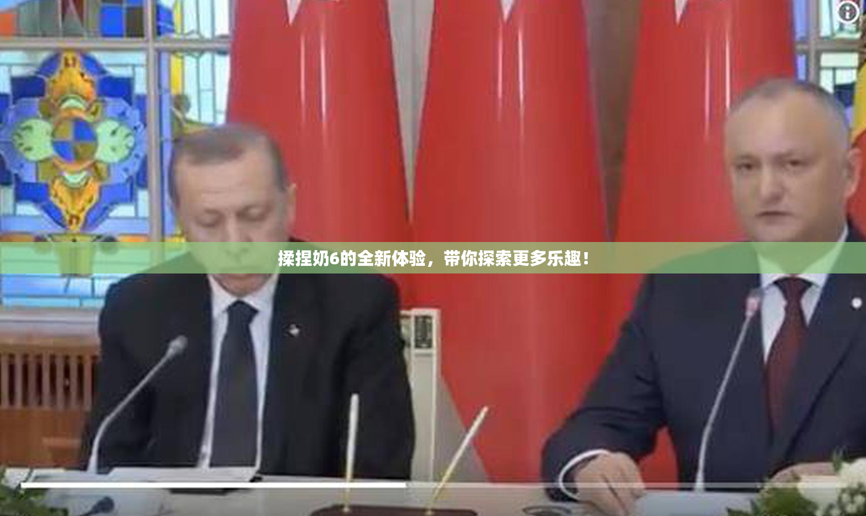 揉捏奶6的全新体验，带你探索更多乐趣！