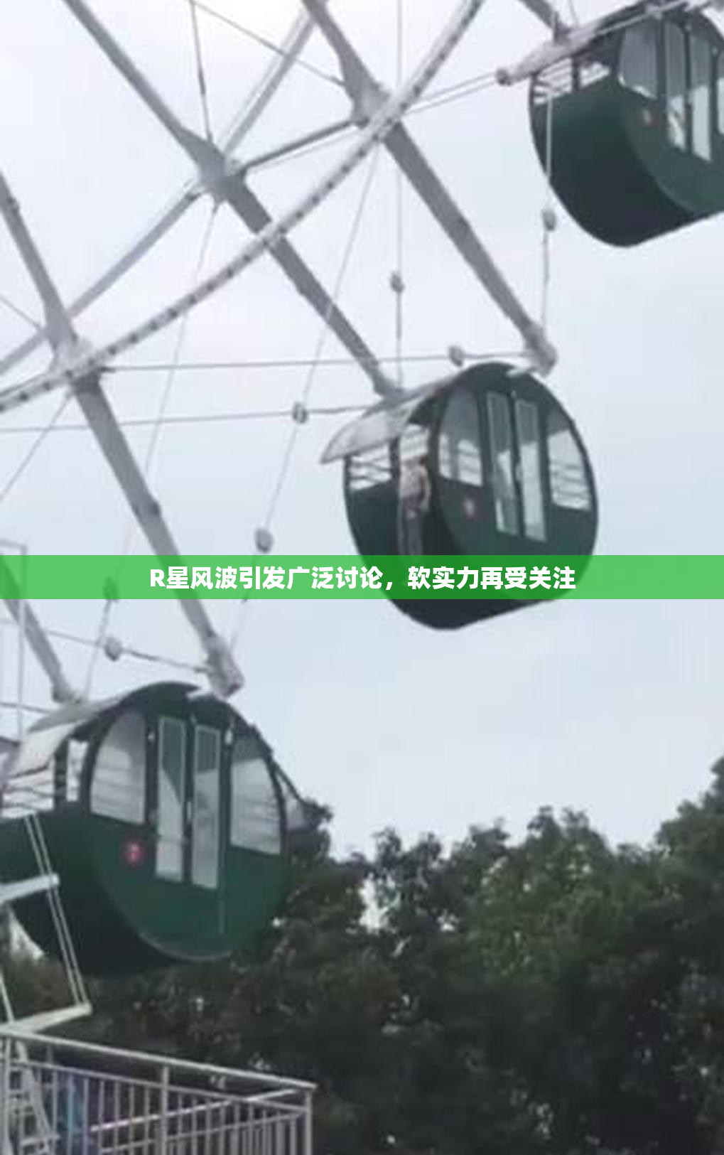 R星风波引发广泛讨论，软实力再受关注