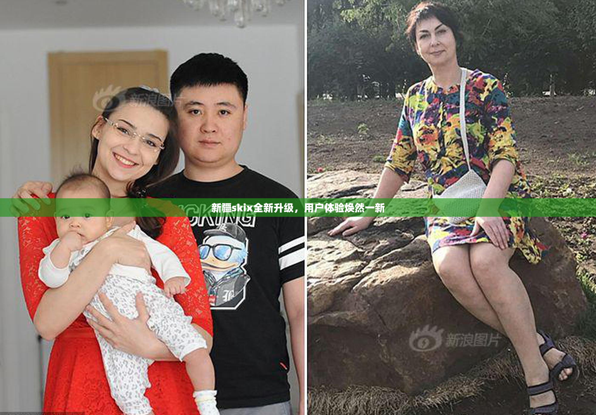 新疆skix全新升级，用户体验焕然一新