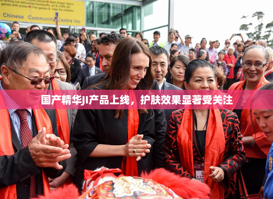 国产精华JI产品上线，护肤效果显著受关注