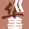 《美女》引发热议，探讨美的多元化与时代变化