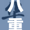 八重神子被误解事件引发热议，网友各持己见