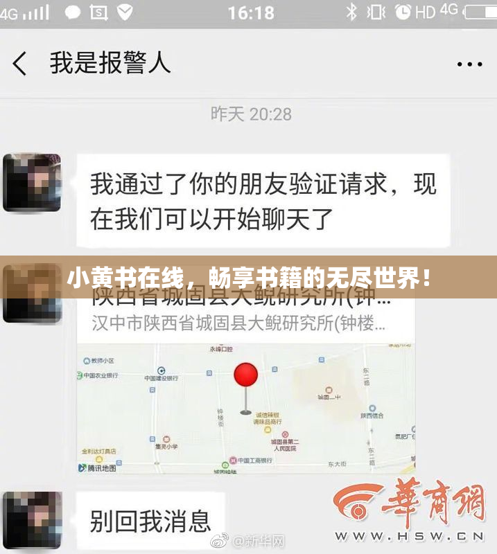 小黄书在线，畅享书籍的无尽世界！