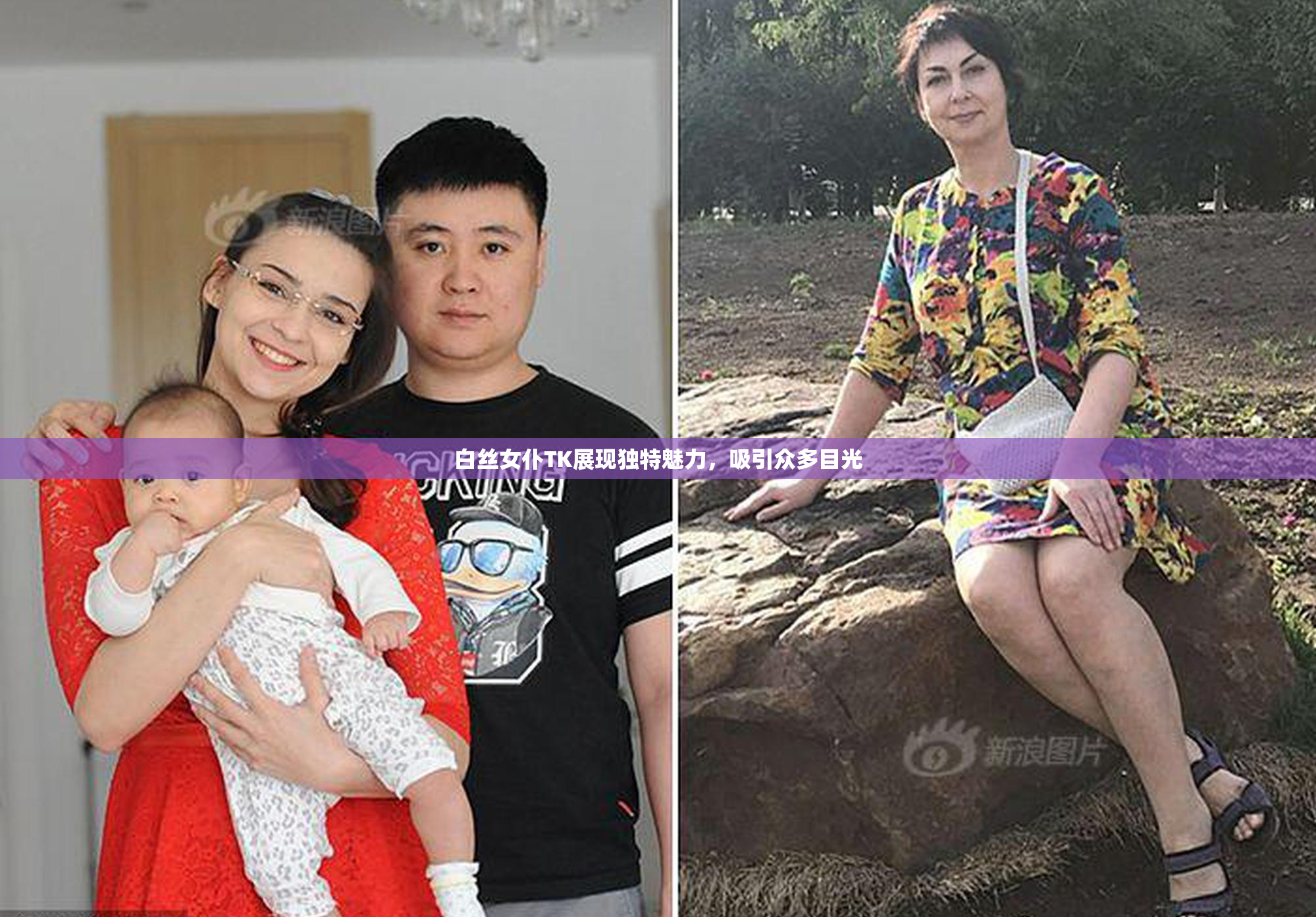 白丝女仆TK展现独特魅力，吸引众多目光