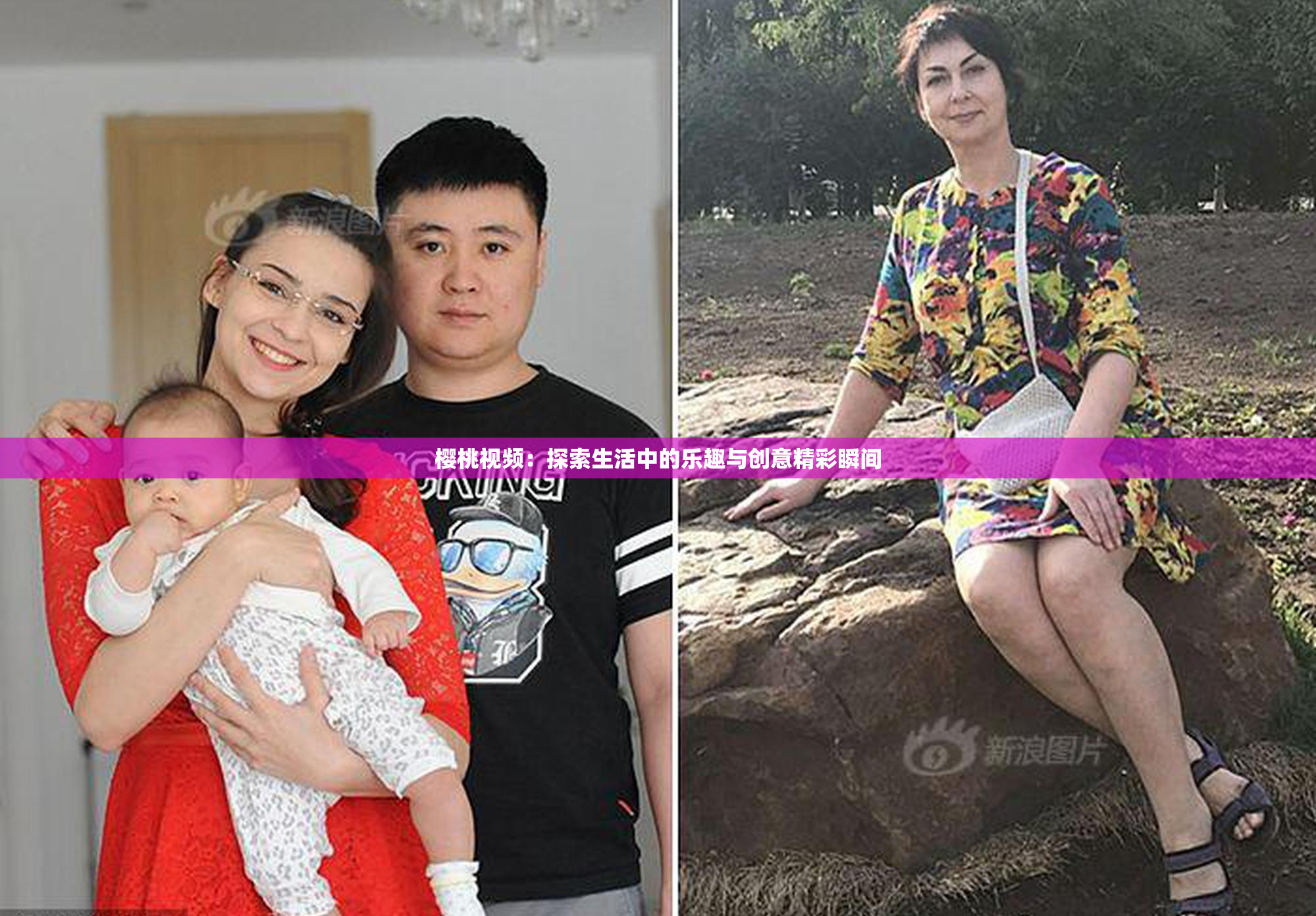 樱桃视频：探索生活中的乐趣与创意精彩瞬间