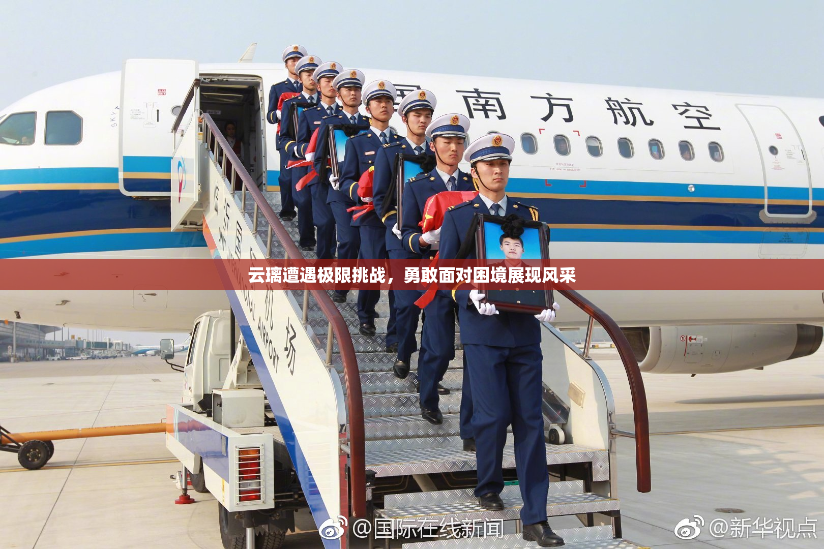 云璃遭遇极限挑战，勇敢面对困境展现风采
