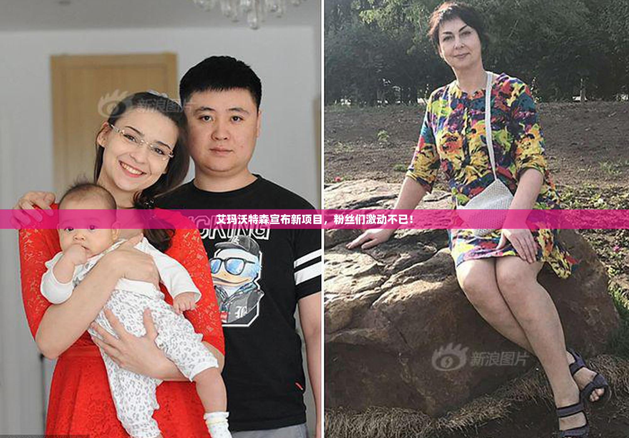 艾玛沃特森宣布新项目，粉丝们激动不已！