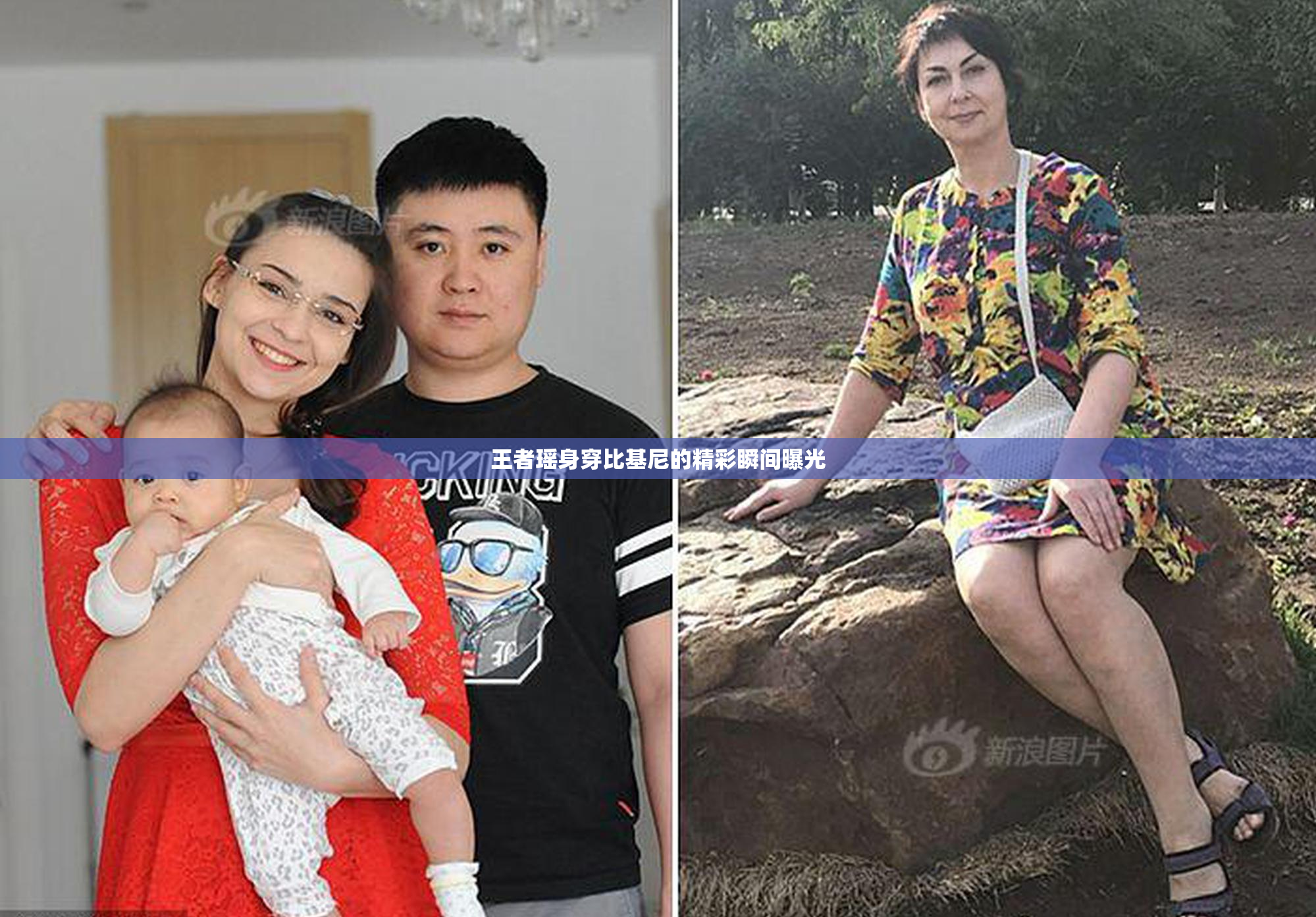 王者瑶身穿比基尼的精彩瞬间曝光