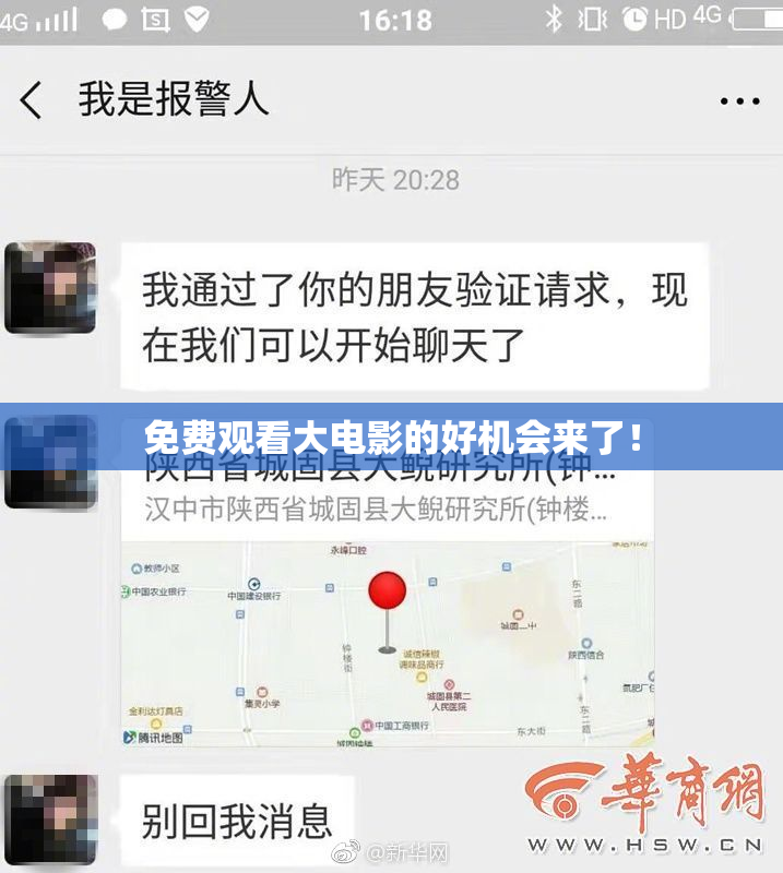 免费观看大电影的好机会来了！
