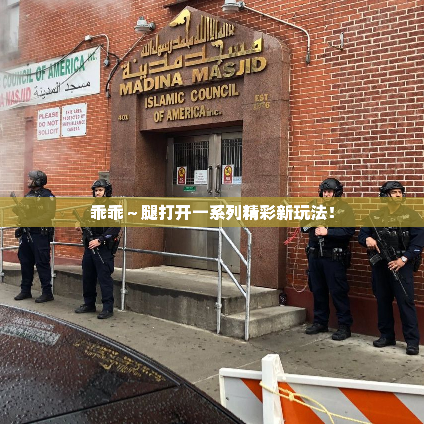 乖乖～腿打开一系列精彩新玩法！