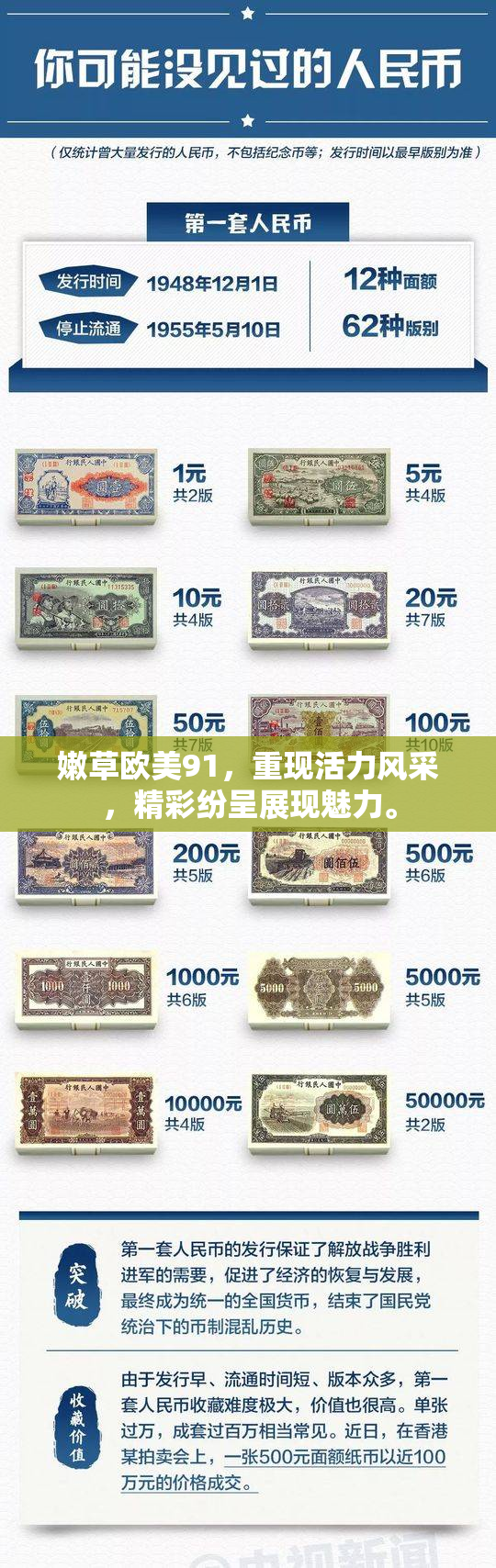 嫩草欧美91，重现活力风采，精彩纷呈展现魅力。