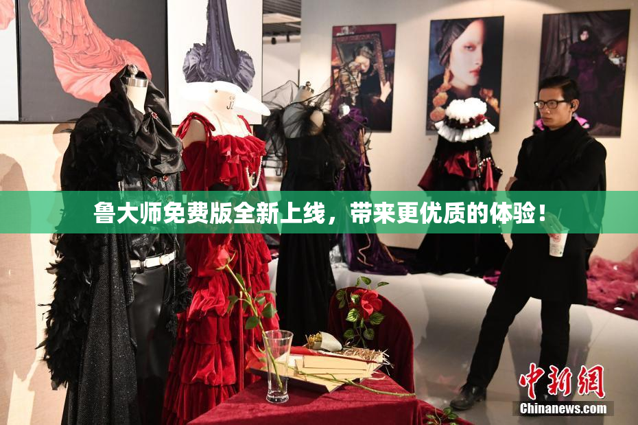 鲁大师免费版全新上线，带来更优质的体验！