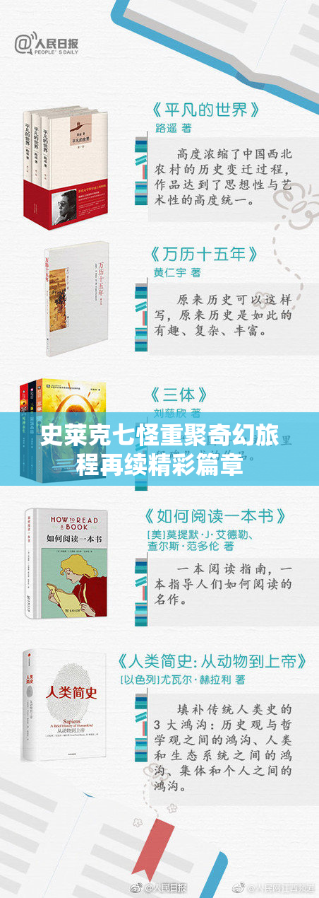 史莱克七怪重聚奇幻旅程再续精彩篇章