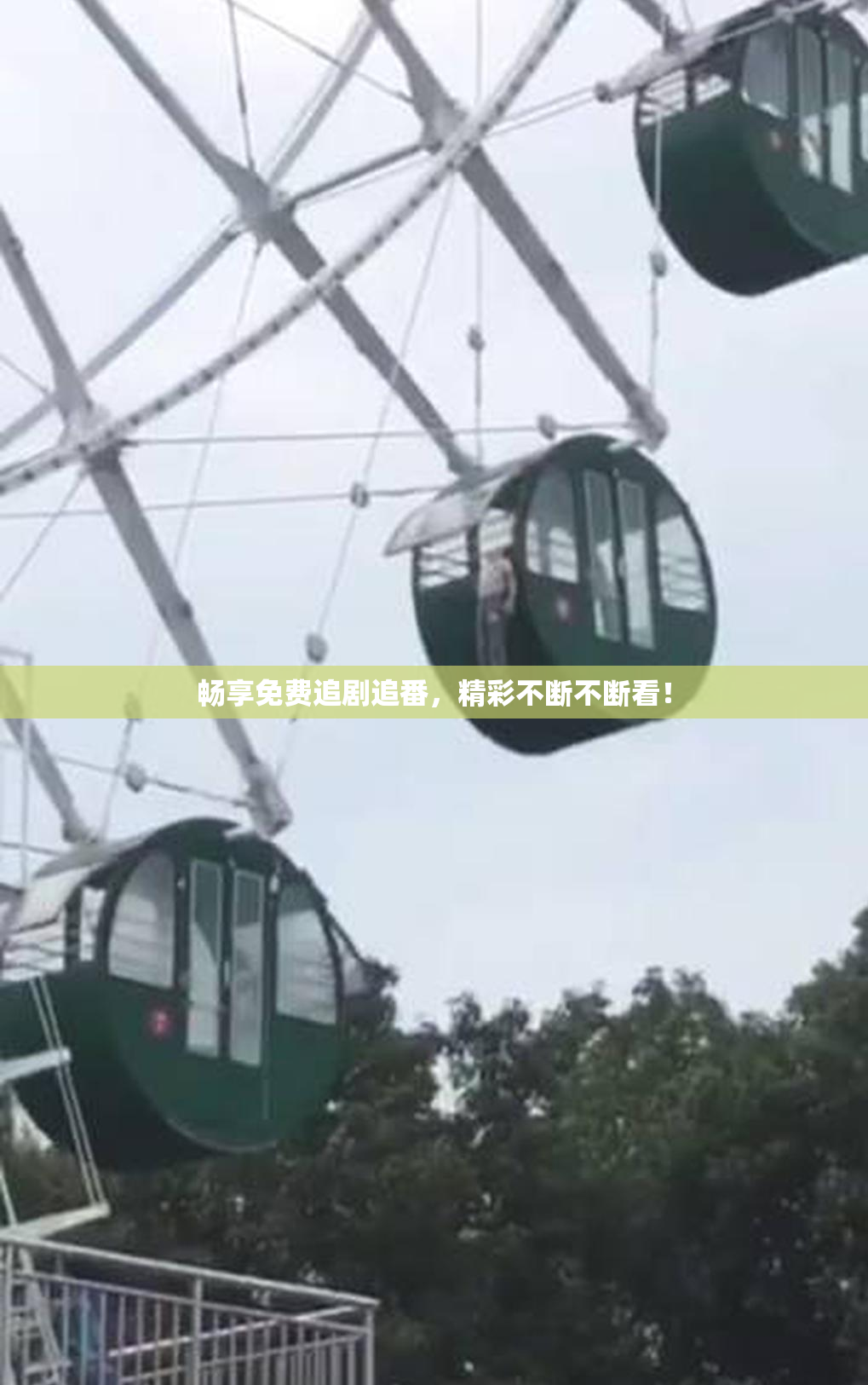 畅享免费追剧追番，精彩不断不断看！