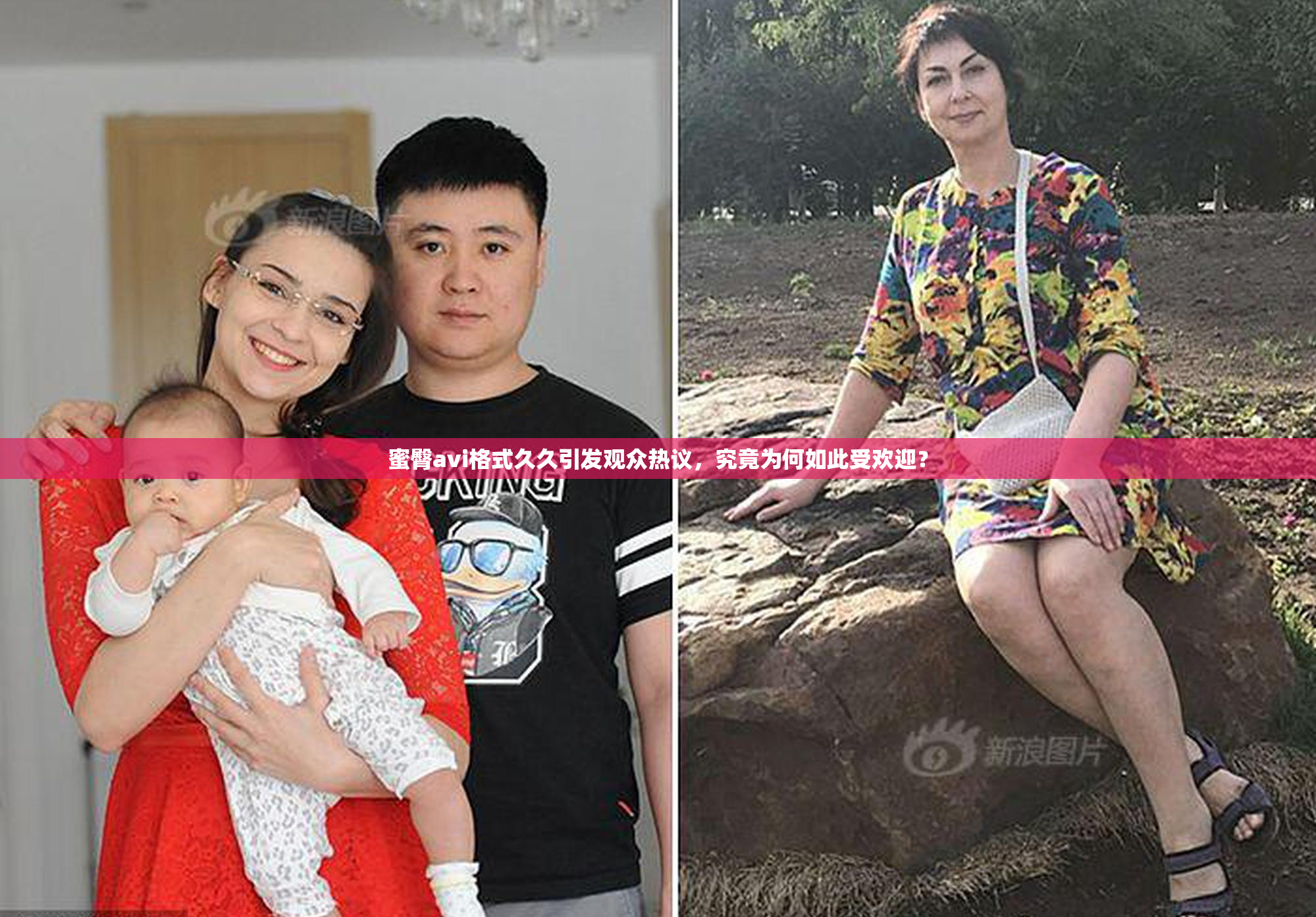 蜜臀avi格式久久引发观众热议，究竟为何如此受欢迎？