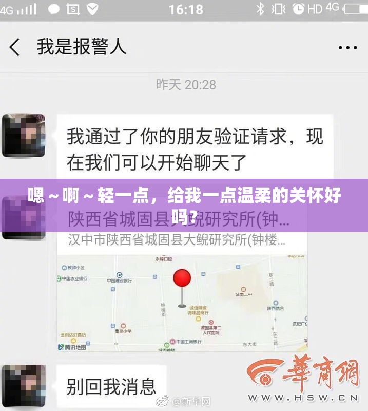 嗯～啊～轻一点，给我一点温柔的关怀好吗？