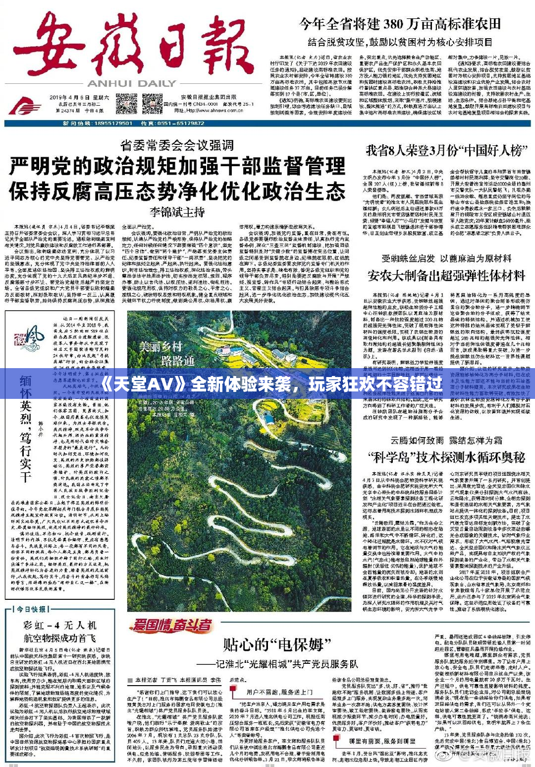 《天堂A∨》全新体验来袭，玩家狂欢不容错过