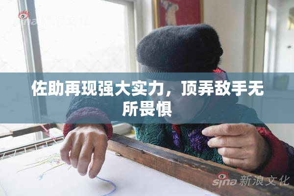 佐助再现强大实力，顶弄敌手无所畏惧