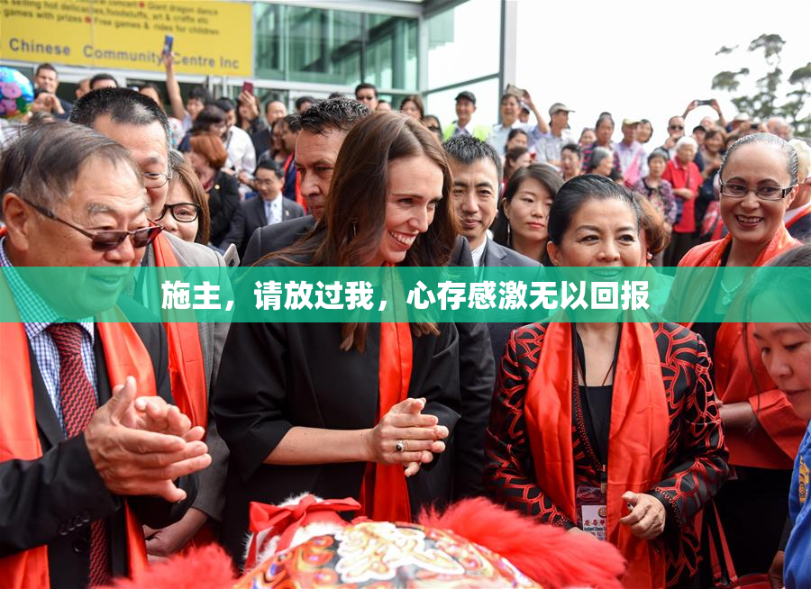 施主，请放过我，心存感激无以回报
