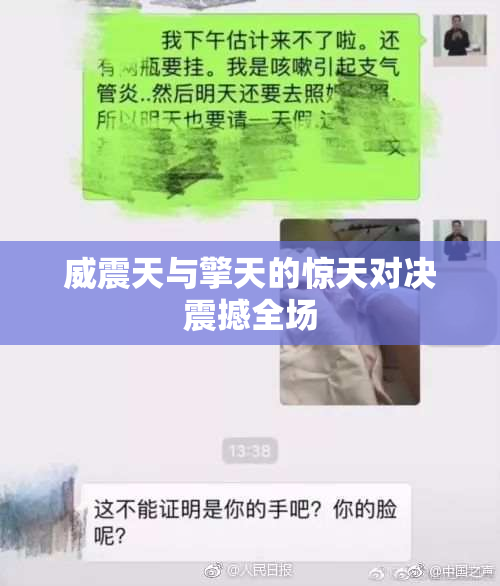 威震天与擎天的惊天对决震撼全场