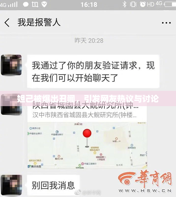 妲己被爆出丑闻，引发网友热议与讨论