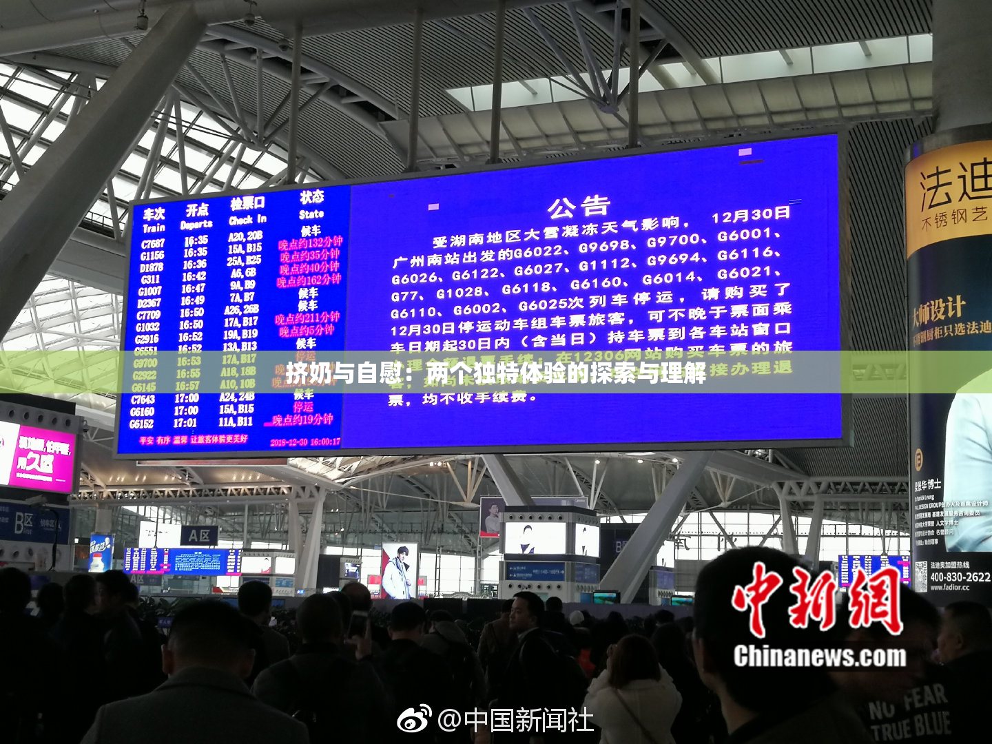 挤奶与自慰：两个独特体验的探索与理解