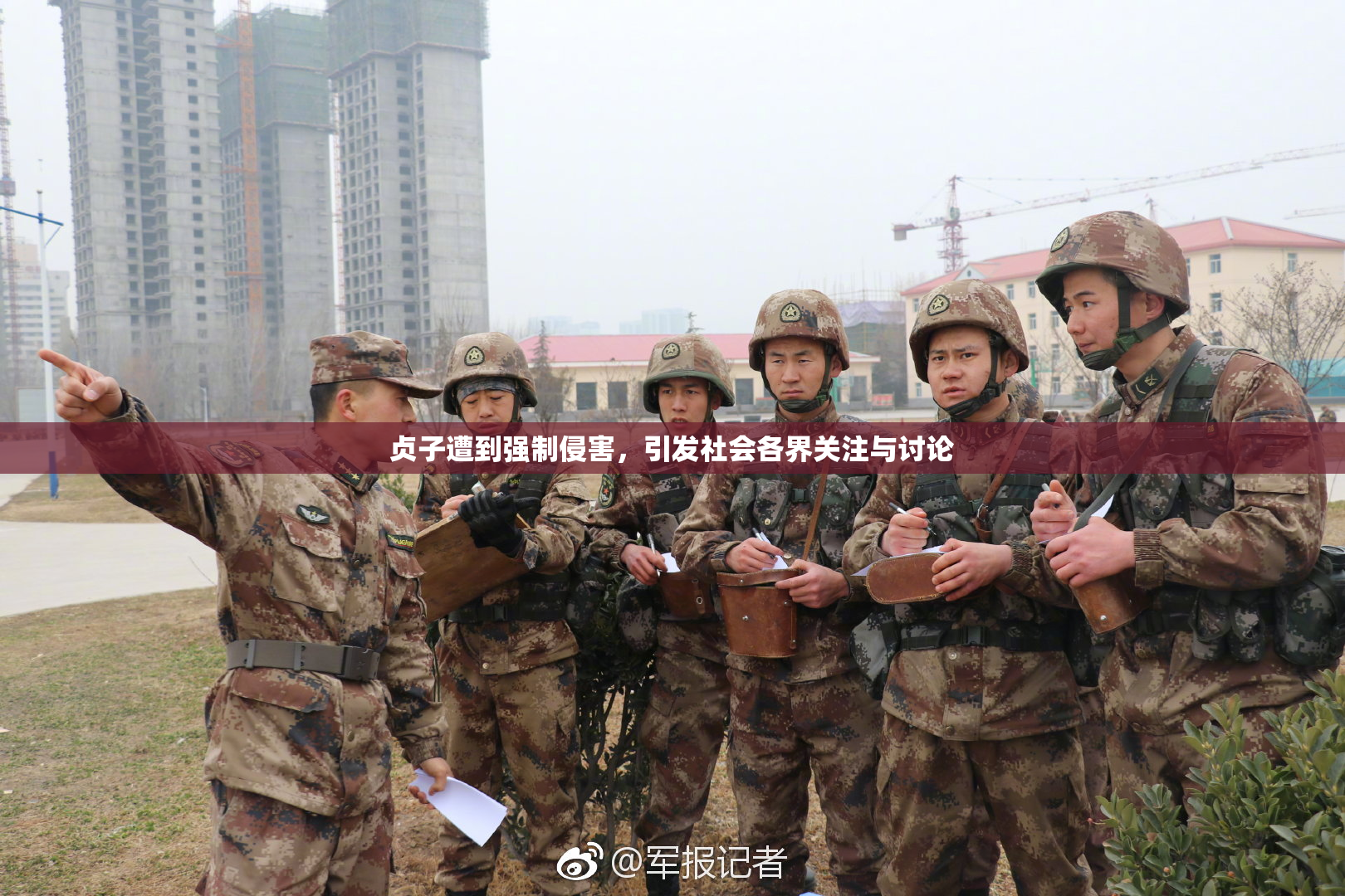 贞子遭到强制侵害，引发社会各界关注与讨论