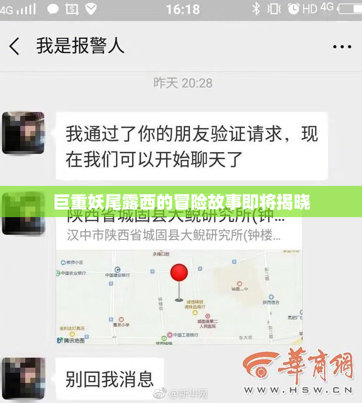 巨重妖尾露西的冒险故事即将揭晓