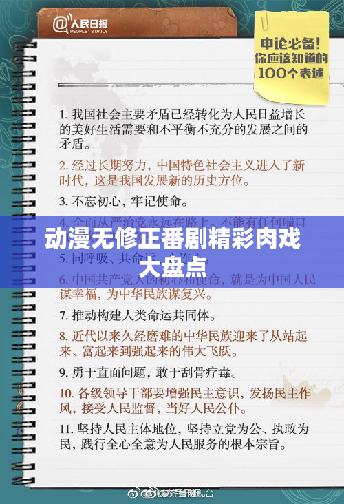 动漫无修正番剧精彩肉戏大盘点