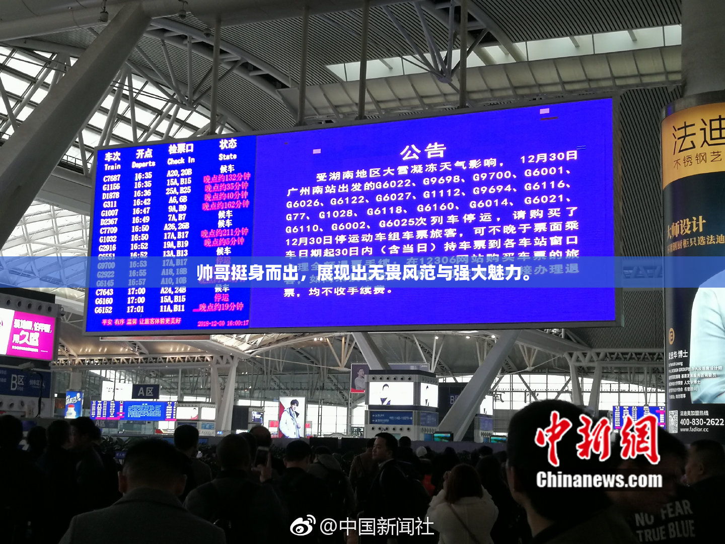 帅哥挺身而出，展现出无畏风范与强大魅力。