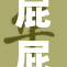 屁屁影院：探寻独特的观影体验与娱乐新选择