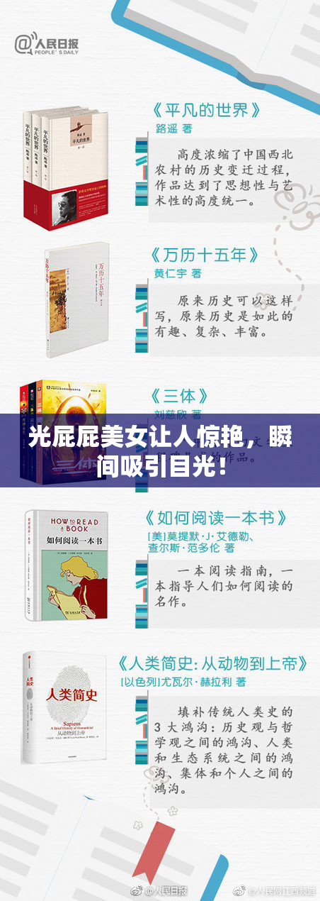 光屁屁美女让人惊艳，瞬间吸引目光！