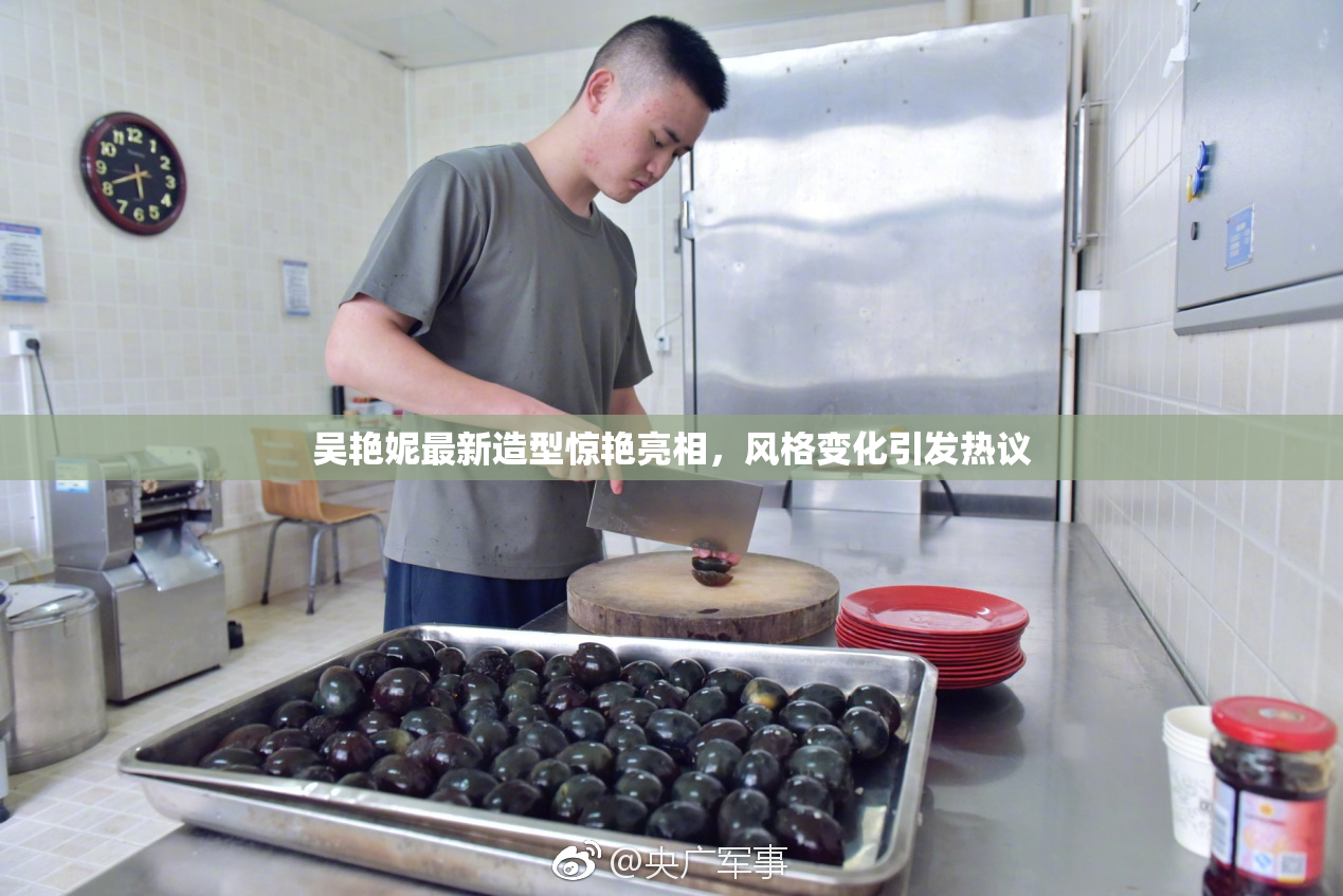 吴艳妮最新造型惊艳亮相，风格变化引发热议