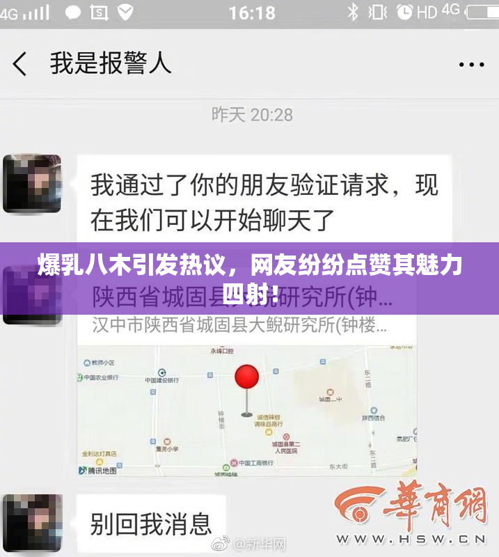爆乳八木引发热议，网友纷纷点赞其魅力四射！