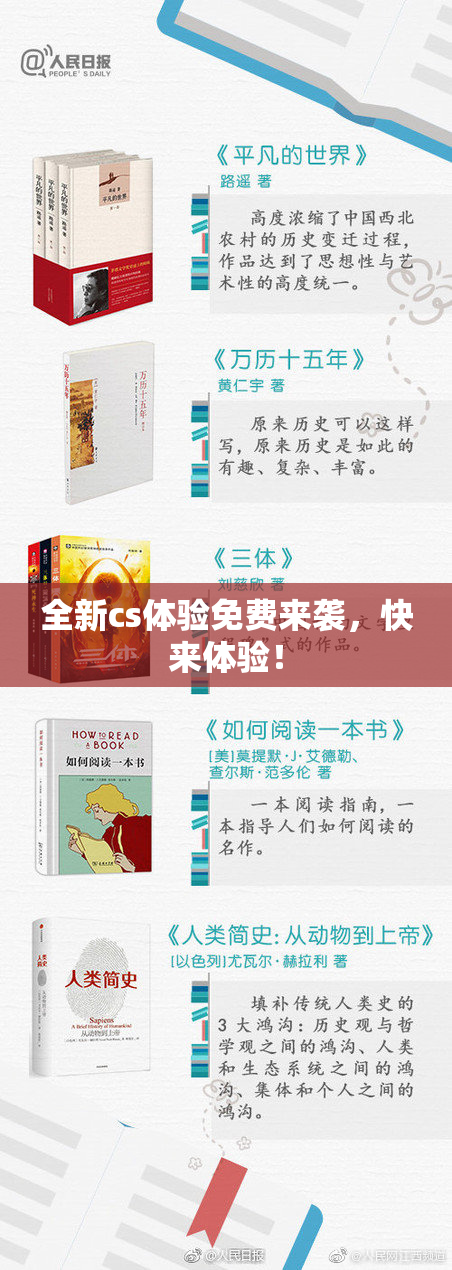 全新cs体验免费来袭，快来体验！