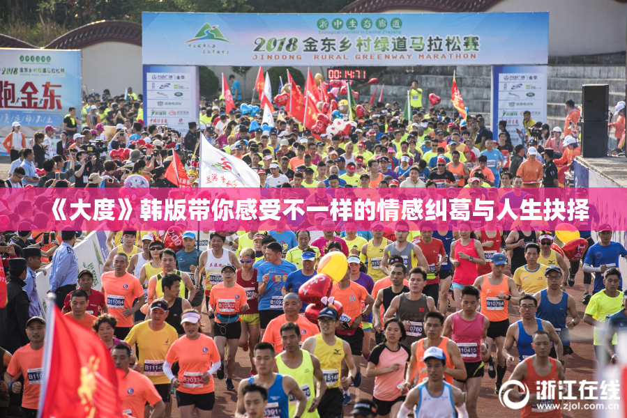 《大度》韩版带你感受不一样的情感纠葛与人生抉择