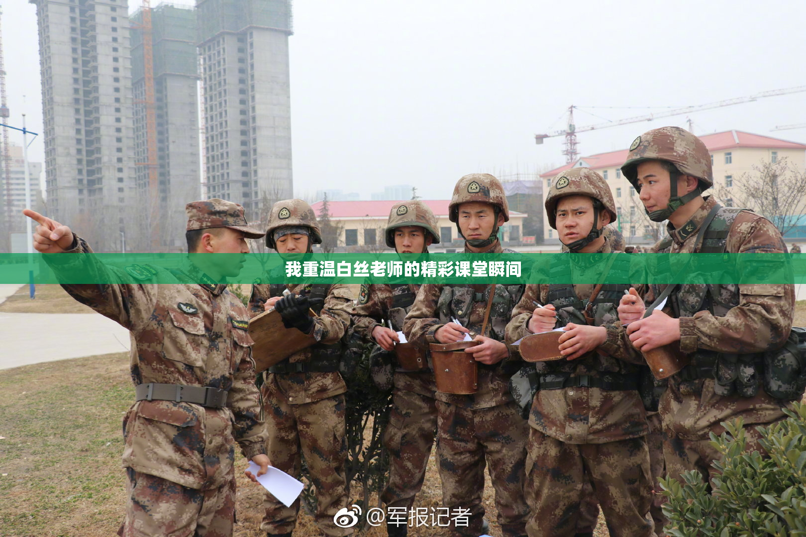我重温白丝老师的精彩课堂瞬间