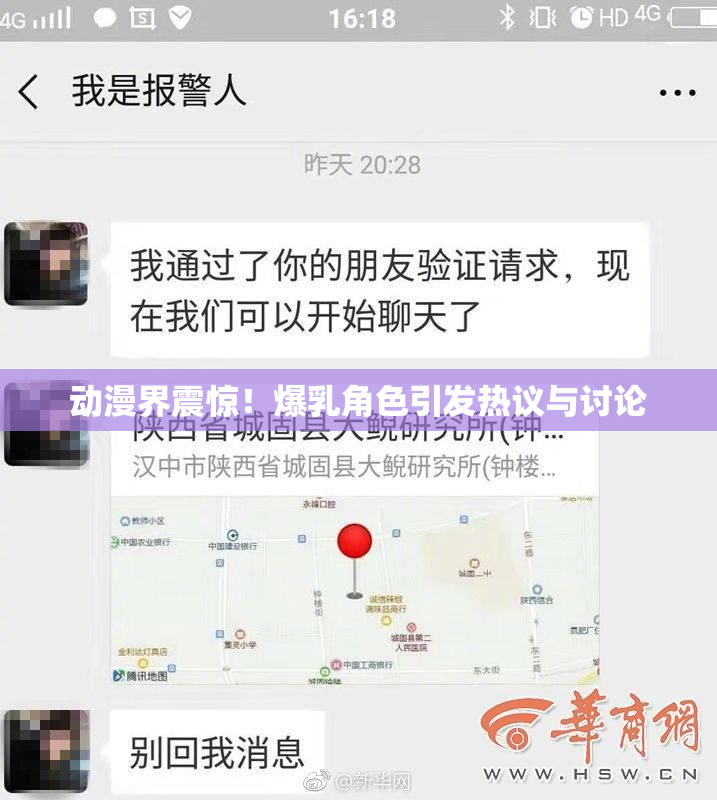 动漫界震惊！爆乳角色引发热议与讨论
