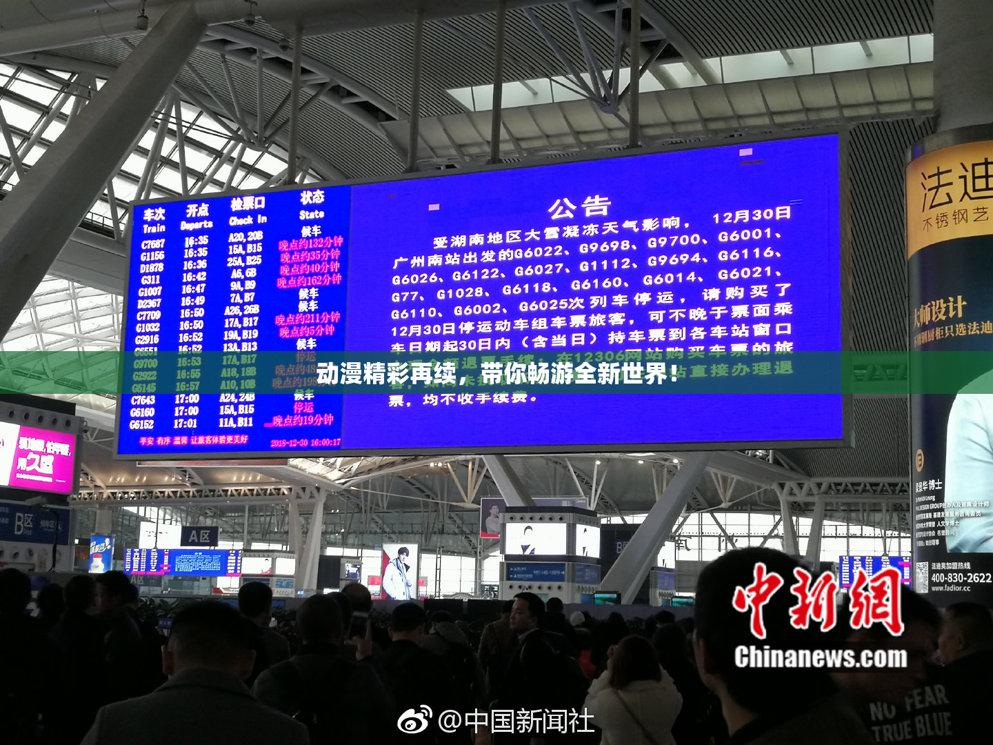 动漫精彩再续，带你畅游全新世界！
