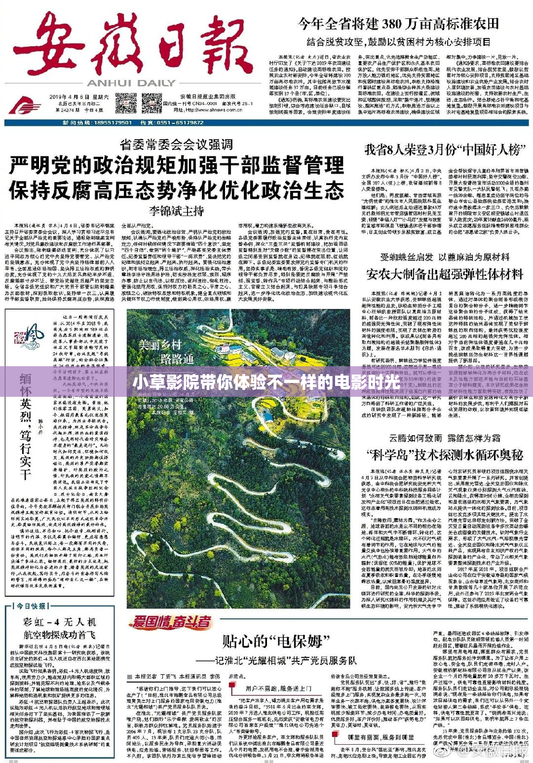 小草影院带你体验不一样的电影时光