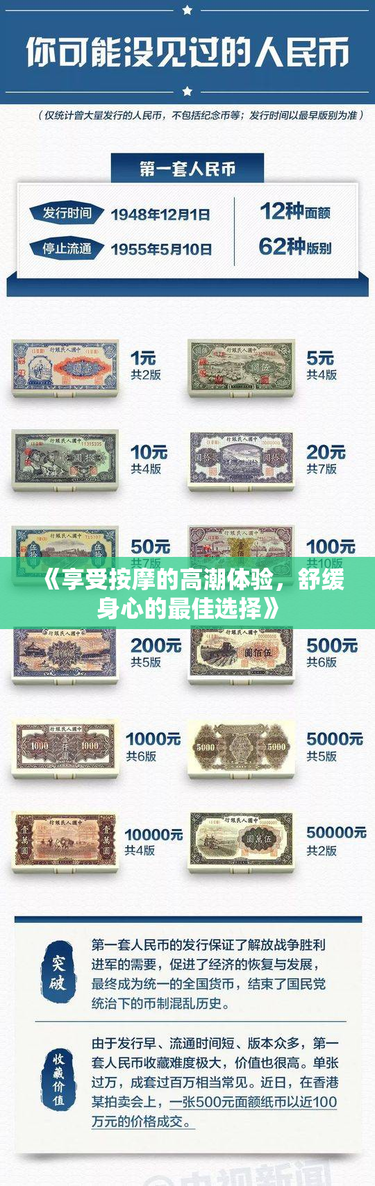 《享受按摩的高潮体验，舒缓身心的最佳选择》