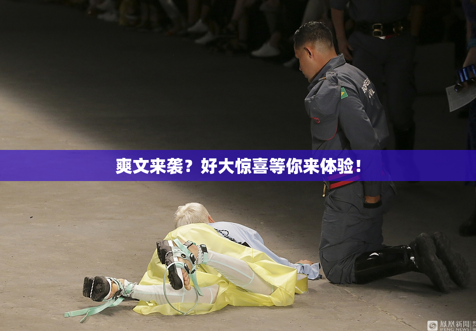 爽文来袭？好大惊喜等你来体验！