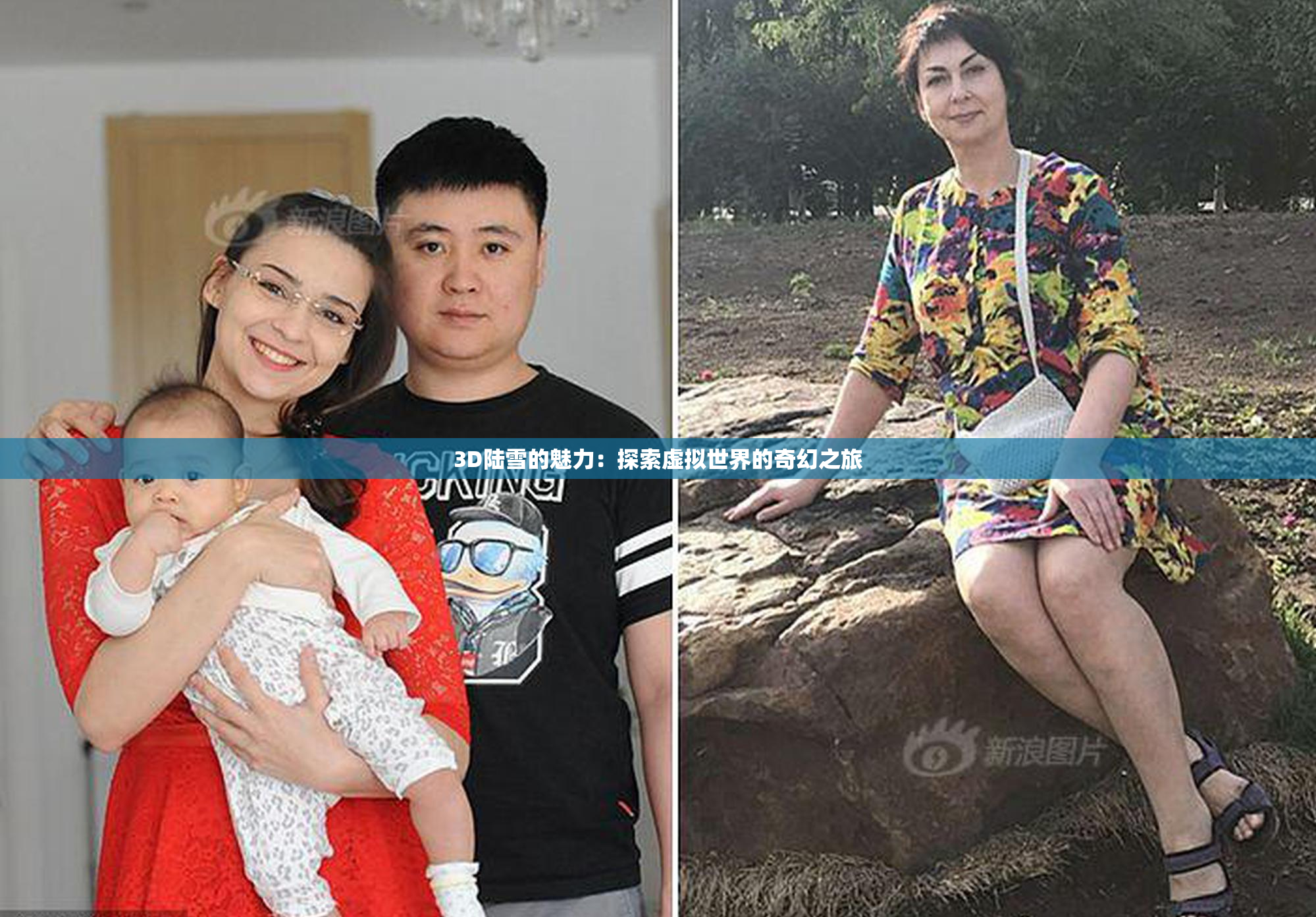 3D陆雪的魅力：探索虚拟世界的奇幻之旅