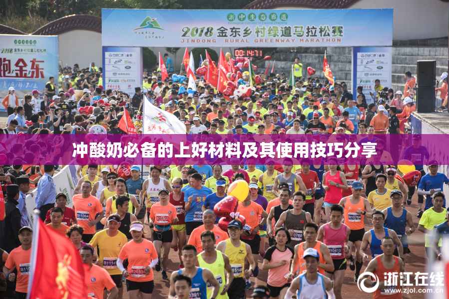 冲酸奶必备的上好材料及其使用技巧分享
