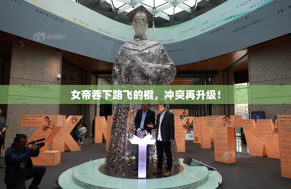 女帝吞下路飞的棍，冲突再升级！