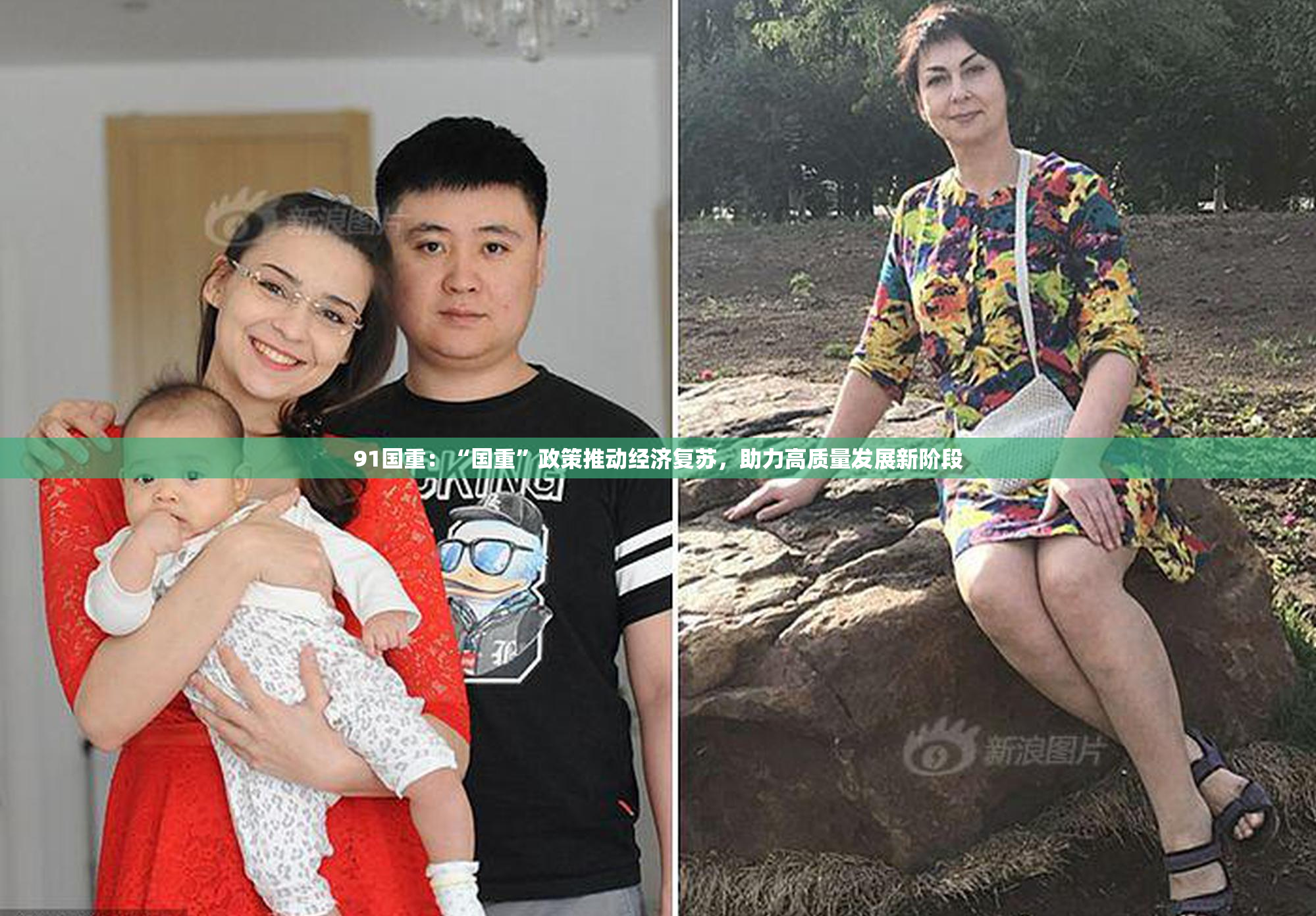 91国重：“国重”政策推动经济复苏，助力高质量发展新阶段