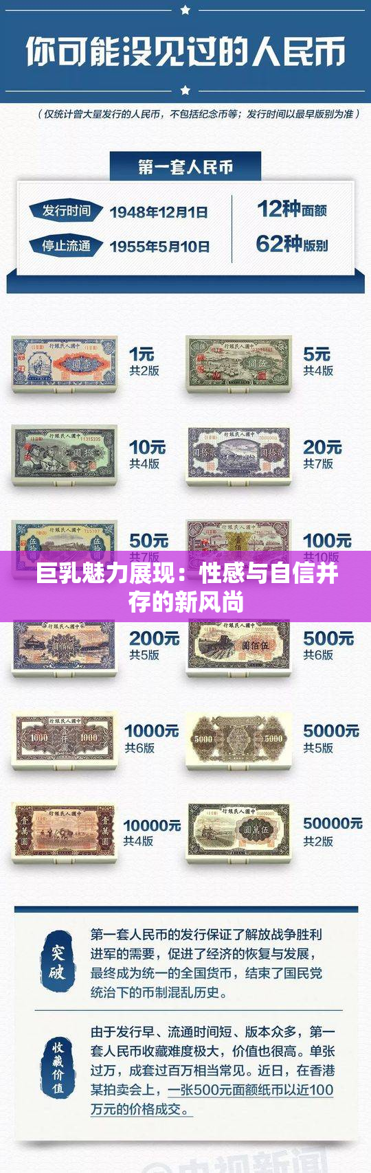 巨乳魅力展现：性感与自信并存的新风尚