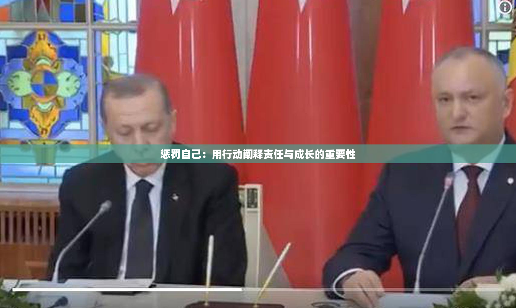 惩罚自己：用行动阐释责任与成长的重要性