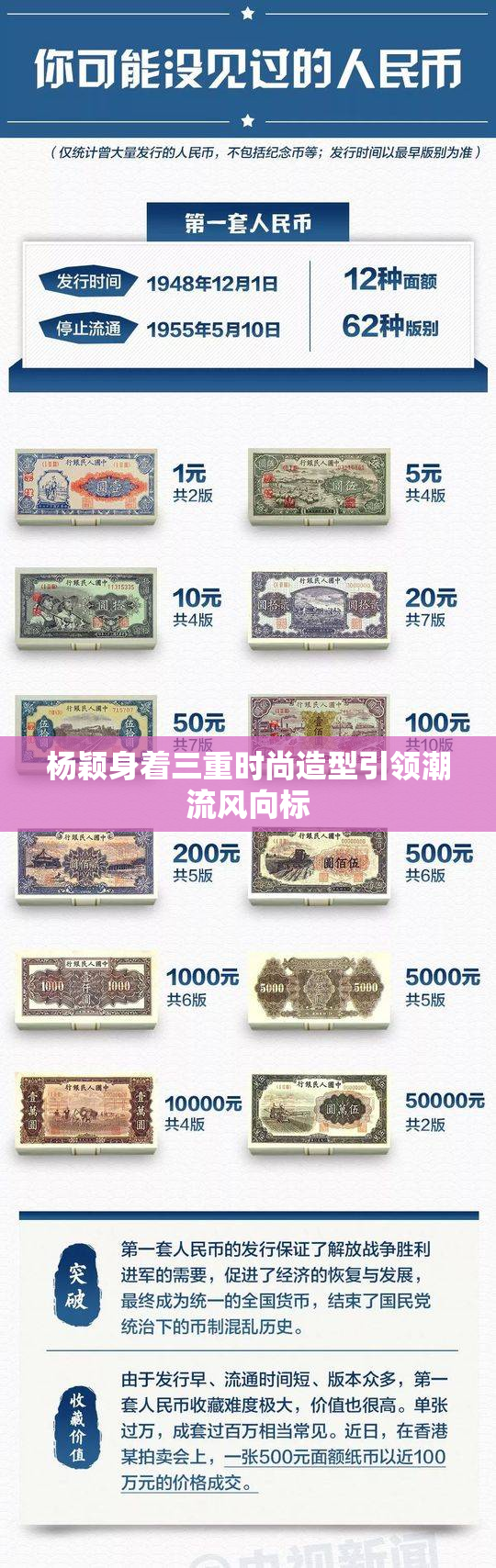 杨颖身着三重时尚造型引领潮流风向标