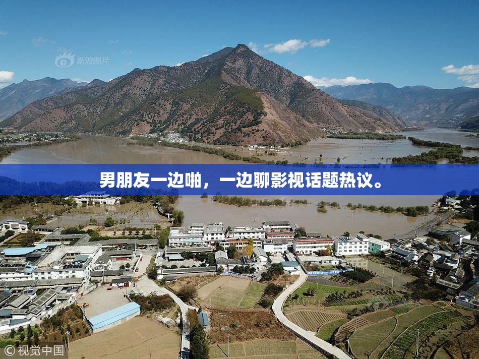 男朋友一边啪，一边聊影视话题热议。